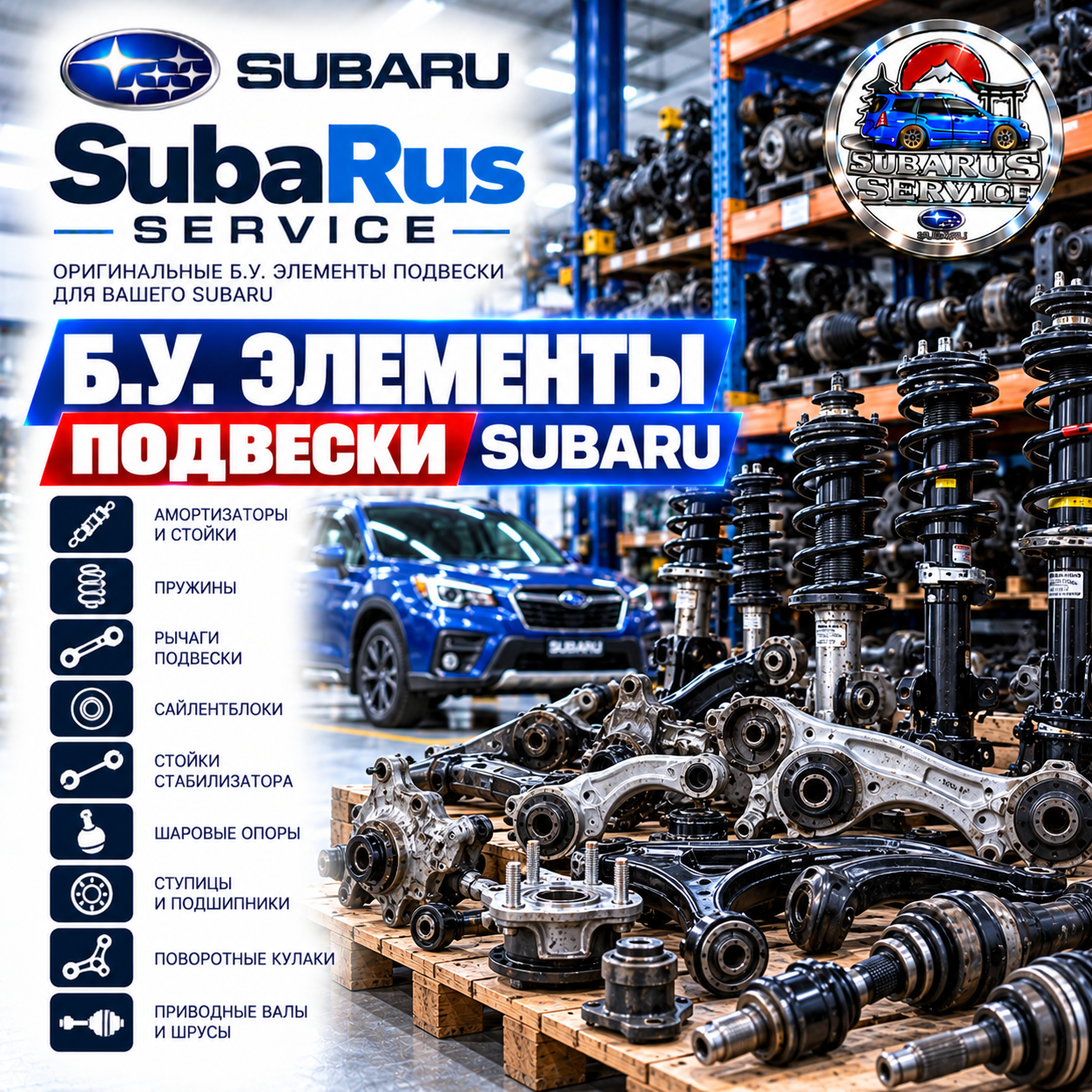 Подвески
